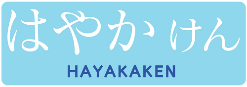 hayakaken